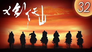 MULTISUB《The Seven Swordsmen》 Episode 32 | When the Dragon Appears, All Swords Submit