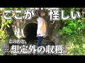 【トレジャーハンター】宝の流れる用水路！昭和初期に埋められたゴミから価値ある骨董ガラスを見つける宝探しが面白い。