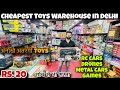 Toys ही Toys ₹20 से | Imported Toys Wholesale Warehouse Delhi | Toys Importer |Capital Darshan