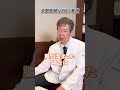 【Q＆A】副鼻腔炎の膿を無理に出したら大変なことに...正しい治療法とやってはいけないNG行動を大野医師が1分で解説！