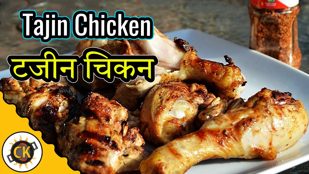 Tajin Chicken Appetizer | Instant Chicken Snack Innovative recipe by CK  Epsd. 349 | Chawla