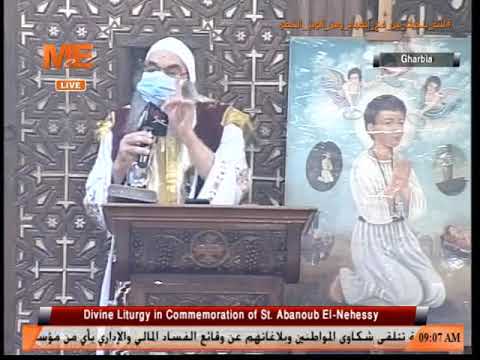 عظة القداس الإلهي لعيد استشهاد القديس أبانوب النهيسي من كنيسة العذراء والشهيد أبانوب بسمنود