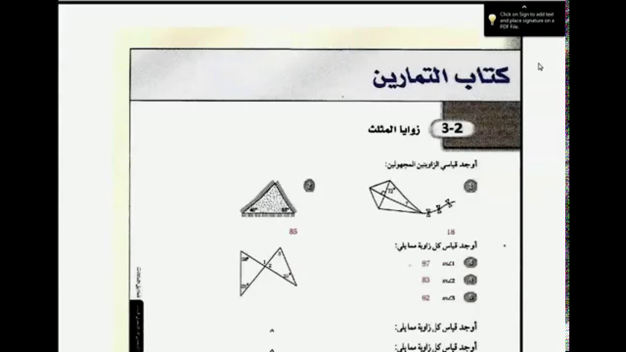 حل كتاب الرياضيات 2 اول ثانوي مقررات اختبار الفصل