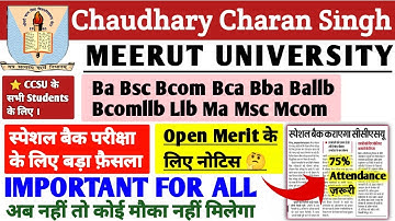 CCSU BIG UPDATE !! | सभी स्टूडेंट्स के लिए | UG/PG Law Exam Update 2025 #ccsu 