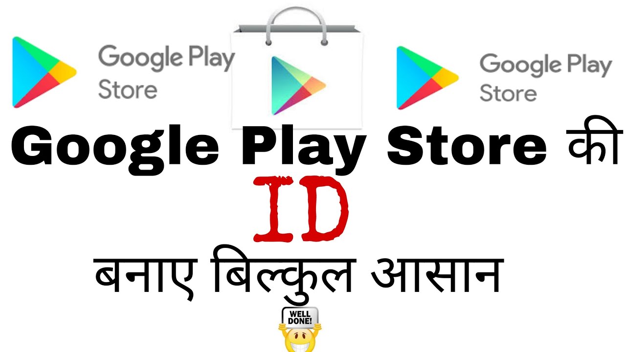 play store ki id kaise banaye play store ki id kaise banate hai play store ki id kaise banaye play store ki id kaise banate hai