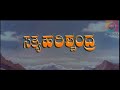 Satya Harishchandra kannada full HD movie ||| 3R ಮಲ್ಲಿಗೆ Mp3 Song