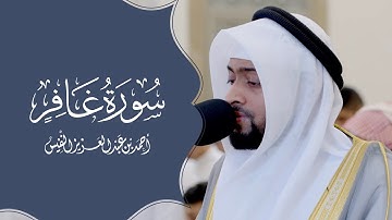 تلاوة إبداعية لسورة غافر رمضان ١٤٤٣