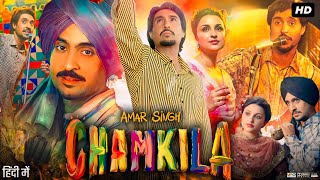 Amar Singh Chamkila Full Movie Diljit Dosanjh Parineeti Chopra Anjum Batra Review & Facts