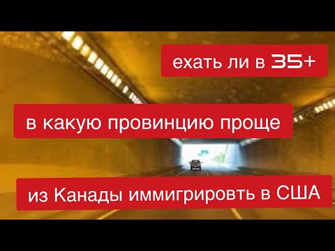 Вопрос: Как называется растение с глазами , растущее в США и Канаде?