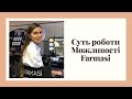 Суть роботи. Можливості Farmasi