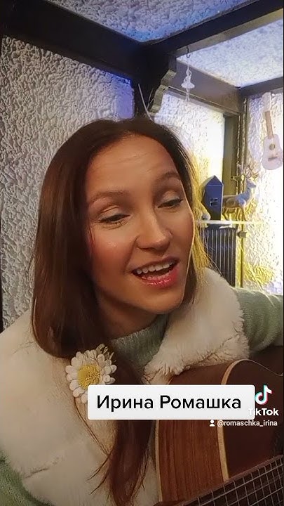 Ночь коротка, спят облака.... Ирина Ромашка, песни, гитара - YouTube