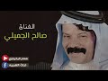الفنان صالح الجميلي ليش السلام انشال موال اكثر من روعه تحياتي اخوكم فؤاد الجبؤري