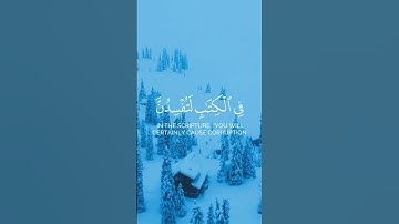 سورة الإسراء للقارئ الشيخ ياسر الدوسري 🥺🥺 #القرآن #quran #القرآن_الكريم #share #ياسر_الدوسري #fypシ