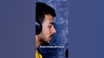 (فَأَمَّا عَادٌ فَاسْتَكْبَرُوا فِي الأَرْضِ) القارئ اسلام صبحي حالات واتس اب❤🥺🍁