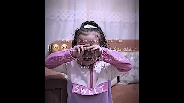 في او مافيش دي حاجه ماتخصنيش شفتو الدموعع اه قلبي قاعد يتكسر الوصف الملكه مكه لاتاخذي شي 