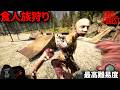 #3-28 最終決戦の準備運動で食人族の集落襲撃しまくる【Sons of the Forest】