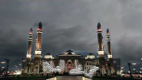 الأذان بصوت جميل للقارئ محمد حسين القحازي 