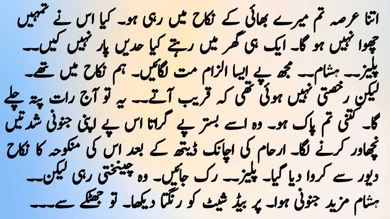 Urdu Romantic Novel