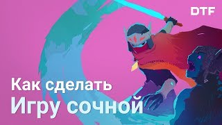 Как устроено ощущение игры. Лучший импакт, искусство отдачи и сочные игры