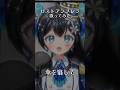 ロストアンブレラ、歌ってみた‼️ #vtuber #shorts