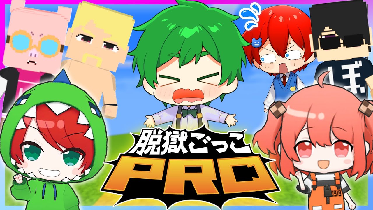 【神回】最強のYoutuberと協力して人狼を倒せ！〇万円課金してみた結果...？！『カラフルピーチ🍑/ドズル社』【脱獄ごっこPRO・ガチャ】よろずや🍭