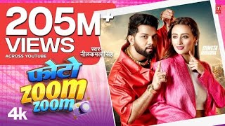 Zoom zoom zoom photo bhojpuri song dj remix training viral video nilkamal singh ka gana photo zoom