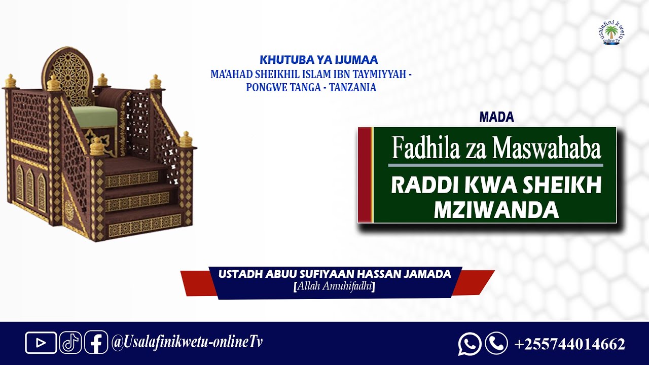 FADHILA ZA MASWAHABA NA RADDI KWA SHEIKH MZIWANDA|USTADH ABUU SUFIYAAN HASSAN JAMADA حفظه الله