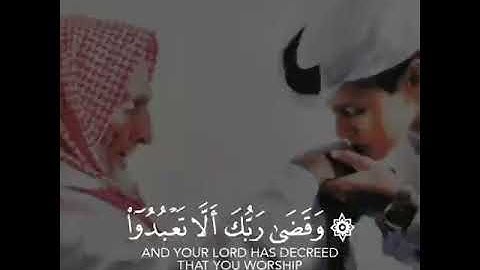 القارئ هزاع البلوشي سورة (الاسراء)