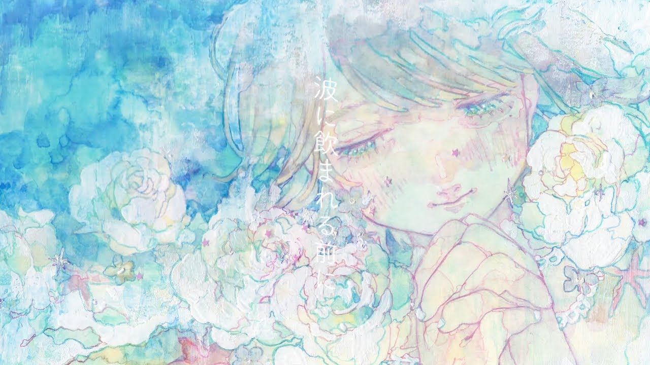 波に飲まれる前に / Guiano (covered by うりん)