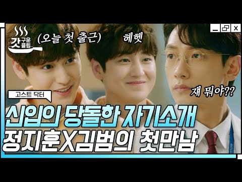&amp;quot; 냉정한 천재 의사 <strong>VS</strong> 천진난만 금수저의 기싸움 | #<strong>Diggle</strong> #갓구운클립