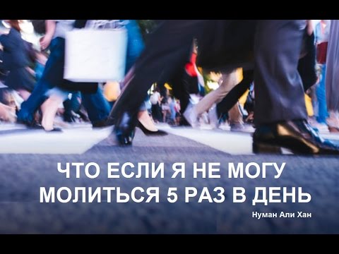 Что если я