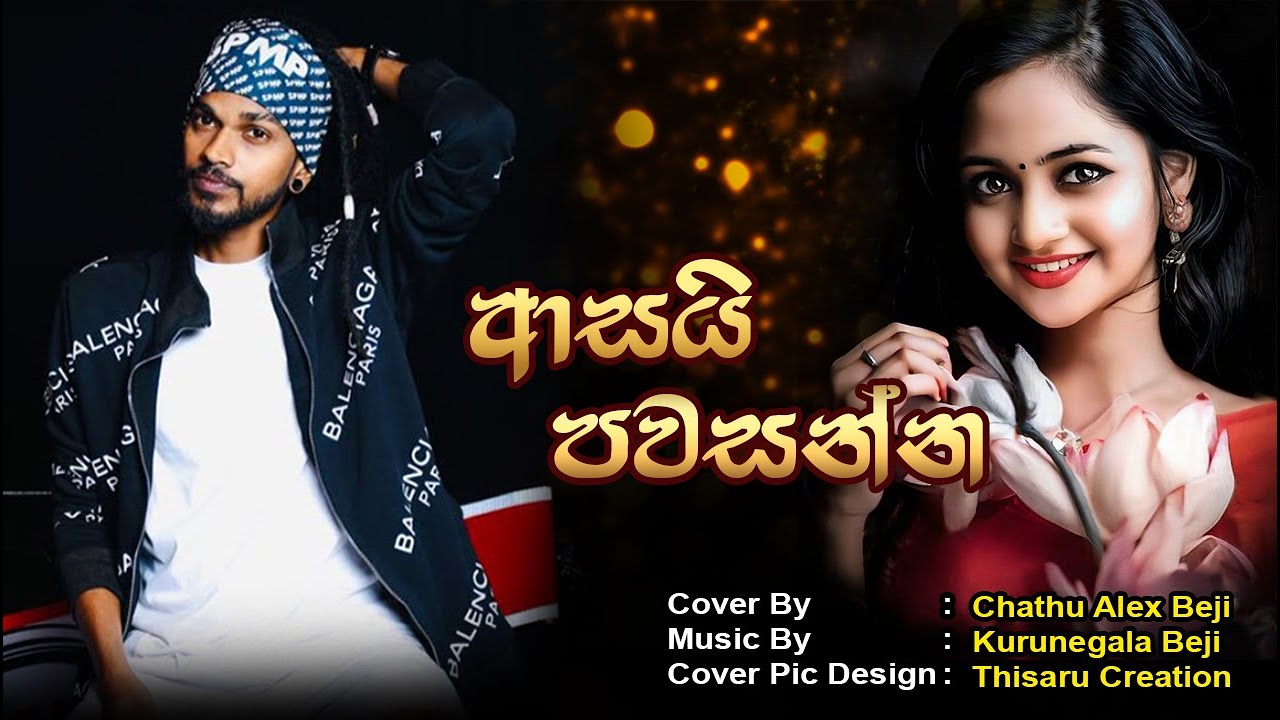   song       Chathu Alex   Kurunegala Beji   Music