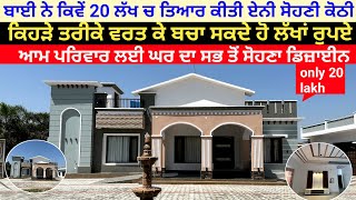 Modern House Design 2023 | Low budget house design | new house design