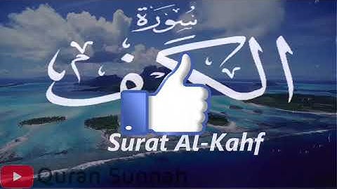 سورة الكهف نور مابين جمعتين تلاوة مؤترة وراحة نفسية لا توصف