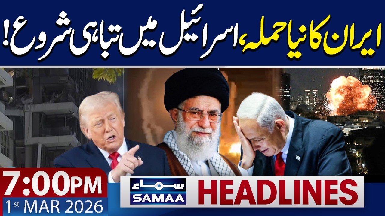 Iran-Israel-US War Live Updates | Iran Launches Major Strike on Israel | 7 PM Headlines | SAMAA TV