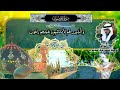 مسجد الموسوي الكبير في البصرة mp3