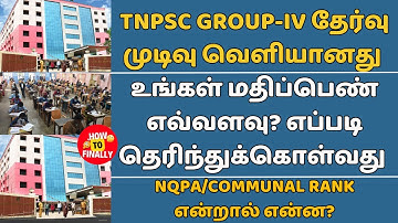 TNPSC Group 4 Result 2024 | How to check TNPSC Group 4 Result 2024 Online in Tamil | Group 4 Result