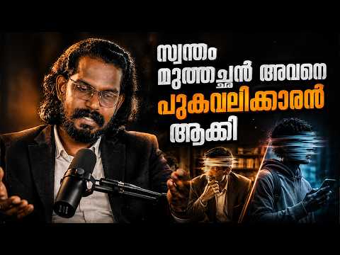 ഒരിക്കലും നിങ്ങളുടെ വീട്ടിൽ ഇത് സംഭവിക്കാതെ നോക്കണേ - Anilkumar PC - Parenting Class