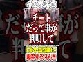 イ〇スギの日本記録に爆笑するけんき