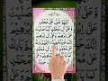 Durood Ibrahim Beautiful Salawat On Prophet ﷺ 2026 Short