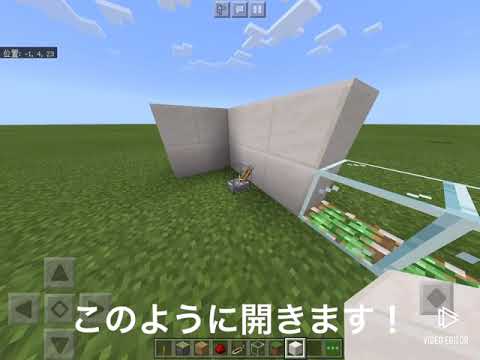 ホームドア作り方