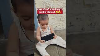 #cute #kidsfunnyvideos #smartkids #funny #baby #motupatlu #comedy #cartoon #cutebaby #ryms #lorry