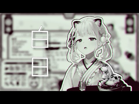 【hololive/風真いろは】白日/King Gnu【中日字幕】