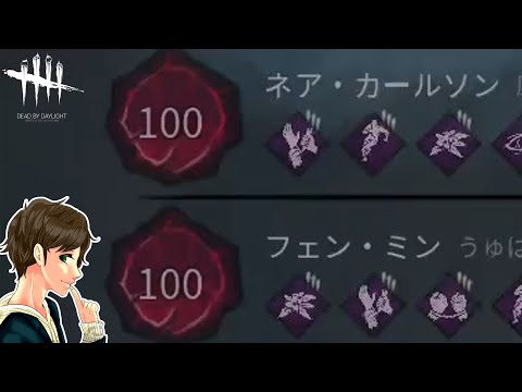 #286【DBD】プレステージ100ガチ勢よりもガチな救世主。【デッドバイデイライト】Dead by Daylight【ゲーム実況】