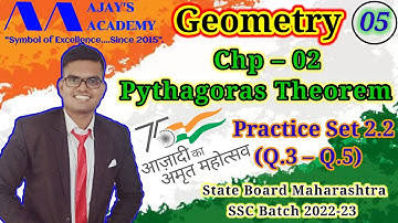SSC | Geometry | L05 | Pythagoras Theorem | Prac Set 2.2 (Q.3-Q.5) | Maharashtra StateBoard 22-23 |