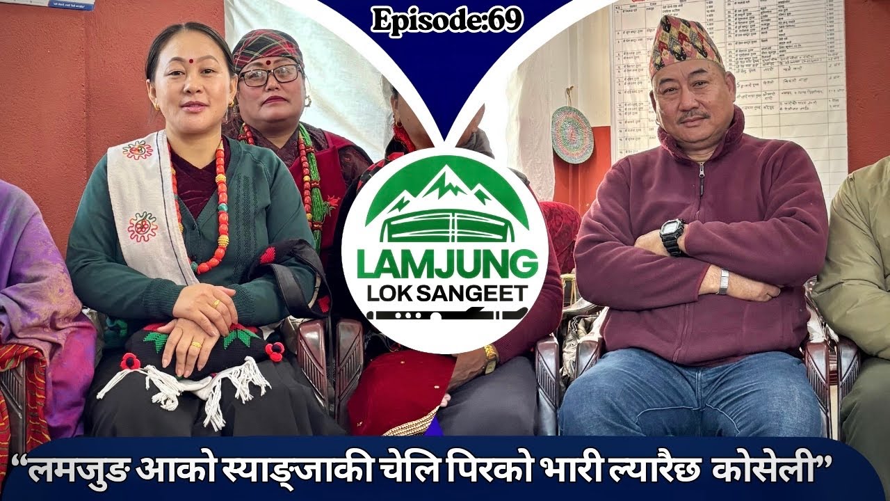 गोपाल दुरा र बत्तिकुमारी थापाको लाइभ दोहोरी