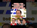 「え、理解してます?」内部留保を理解していないのに企業に負担を強いる労組事務局長にひろゆき&夏野が一斉反論!【日本の政治 ひろゆき アベマプライム】