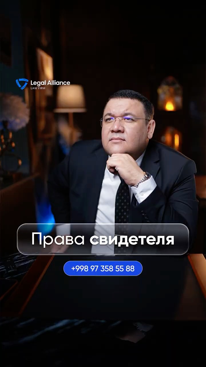 Guvohning huquqlari