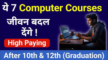 ये 7 Best Computer Course जीवन बदल देंगे [2025] | After 10th & 12th | सबसे अधिक Salary