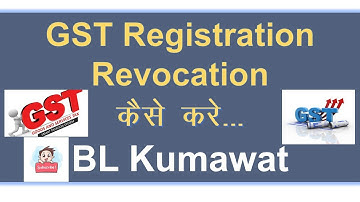 GST Registration Revocation / GST me Revocation Kese Kare / GST Revocation Kese Apply Kare